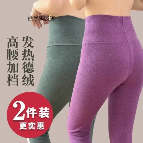 德绒高腰秋裤女护膝保暖裤秋冬锁温发热美体裤加厚加绒大码打底裤商品大图