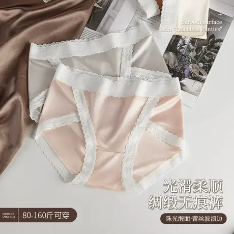 南极人内裤女2023新款美式性感无痕透气大码抗菌乳酸菌女士内裤图片