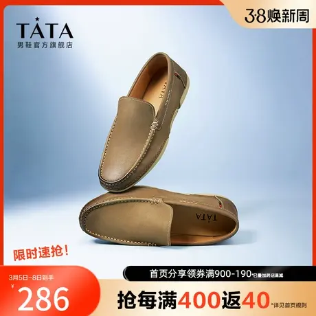 Tata他她奥莱豆豆鞋男士休闲皮鞋一脚蹬懒人鞋2023春新款0AJ01AM3图片
