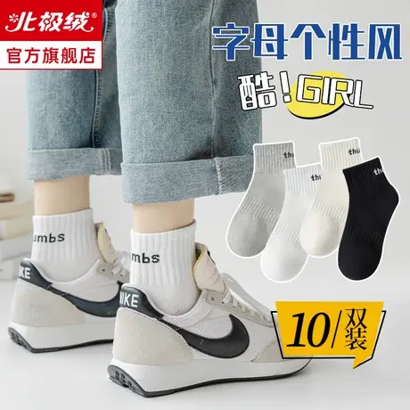诸暨袜子女士中短筒纯棉防臭中筒袜春天运动长袜秋冬季黑白灰色潮图片