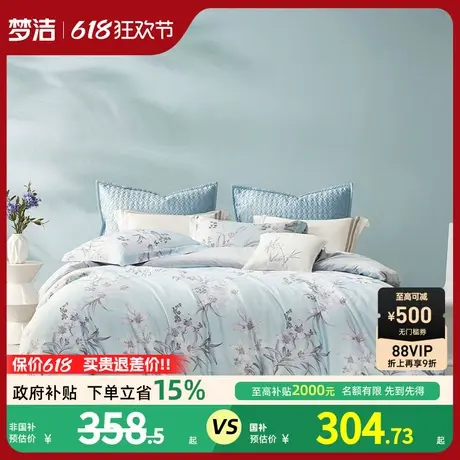 梦洁家纺长绒棉床上四件套床品床单被套罩三件套全棉纯棉2025新品图片