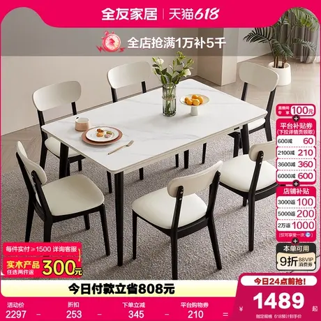 全友家居2025新款可伸缩可变圆多功能饭桌现代简约客厅岩板餐桌图片