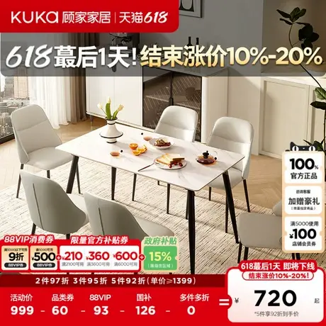 顾家家居现代简约岩板餐桌全托餐桌家用7176图片