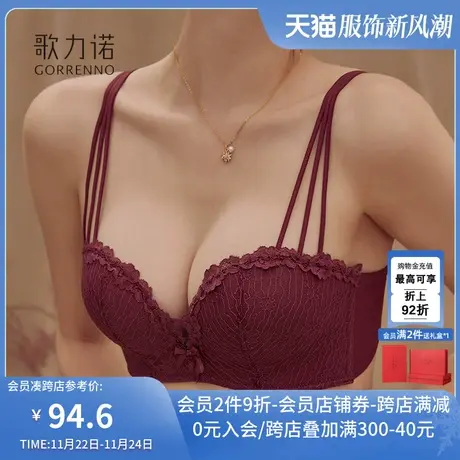 歌力诺小胸无钢圈性感内衣女本命年聚拢结婚新娘加厚酒红色文胸罩商品大图