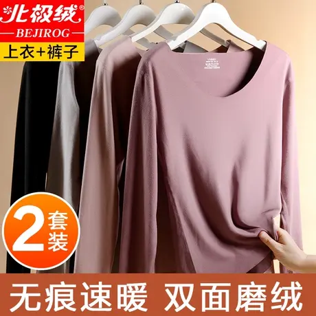 北极绒无痕保暖内衣女士加绒加厚秋衣秋裤内穿上衣冬季打底衫套装图片