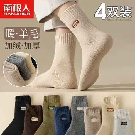 南极人羊毛袜子男士中筒袜秋冬季加厚加绒发热保暖冬天抗寒毛圈袜图片