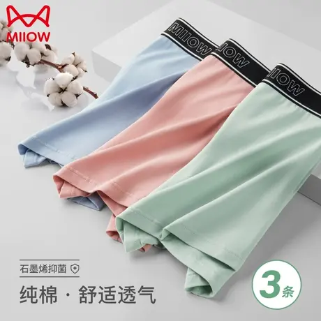 MiiOW/猫人内裤男士四角裤头舒适石墨烯平角短裤衩夏季底裤潮男生图片