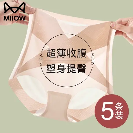 猫人无痕内裤女士超薄冰丝蚕丝抗菌裆高腰收腹强力收小肚子三角裤图片
