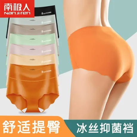 南极人高腰大码收腹内裤女士纯棉裆夏冰丝无痕产后胖mm提臀三角裤图片