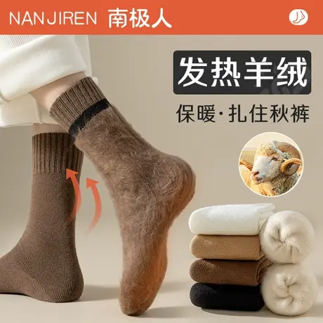 袜子男士秋冬季羊绒中筒袜加绒加厚冬天毛绒睡眠地板超厚保暖长袜商品大图