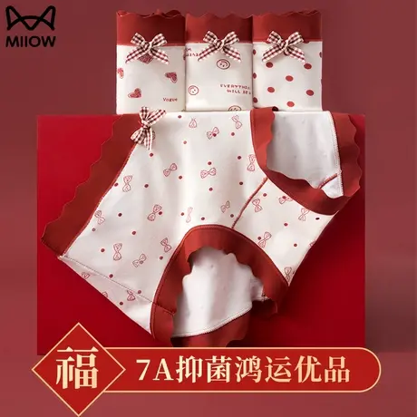 猫人红色内裤女士中腰7A抑菌蚕丝裆结婚新婚礼物本命年龙年三角裤图片