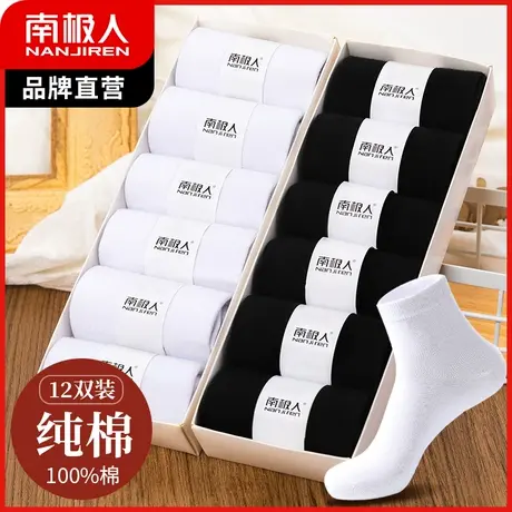 袜子女纯棉中筒袜夏季薄款透气全棉防臭吸汗运动短袜黑白ins潮袜商品大图