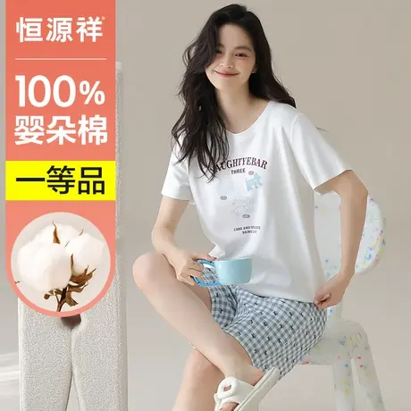 恒源祥纯棉睡衣女薄款圆领短袖短裤套装可外穿夏季卡通简约家居服图片
