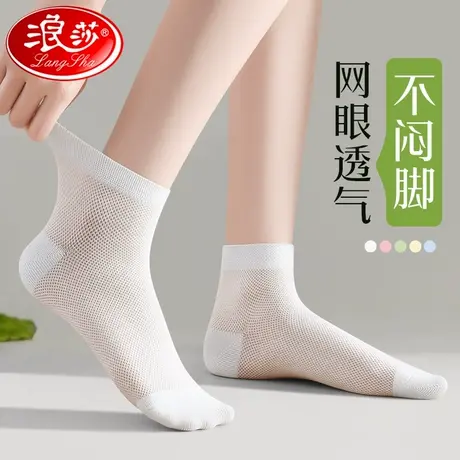 浪莎袜子女白色2025新款爆款纯棉纱线透气中筒网纱春夏季薄款短袜图片