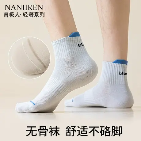 南极人袜子男短袜低帮字母条纹百搭白色浅口吸汗透气短袜防臭新款图片
