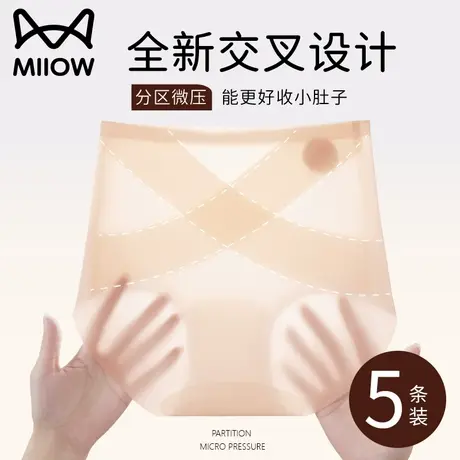 猫人冰丝内裤女纯棉抗菌裆高腰收腹提臀2025新女生三角夏季超薄款图片