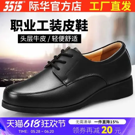 际华3515强人皮鞋真皮商务正装皮鞋春秋透气系带男士单鞋保安鞋子图片