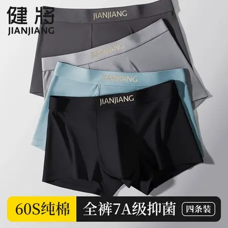 健将男士内裤男款纯棉抗菌平角裤男生青少生大码四角短裤2025新款图片