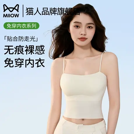 猫人吊带背心女内搭带胸垫防走光2025新款可外穿打底美背粉底液图片