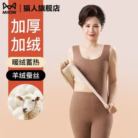 猫人妈妈保暖背心女中老年加绒加厚无痕发热内衣羊绒蚕丝打底秋冬图片