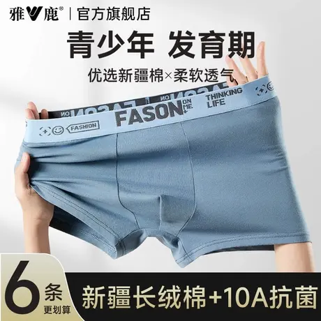 雅鹿男士纯棉内裤男款加肥大码四角短裤新款男式胖子肥佬宽松裤衩图片