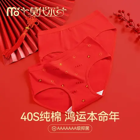 无痕本命年红色内裤女款2025龙年新款纯棉抗菌裆女士三角短裤头图片