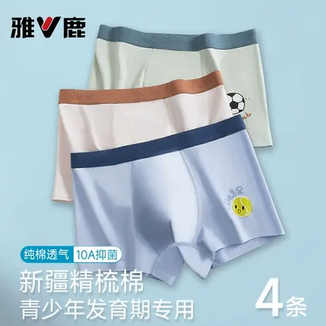 雅鹿青少年纯棉内裤男款初高中生发育期大童抑菌四角裤衩2026新款图片