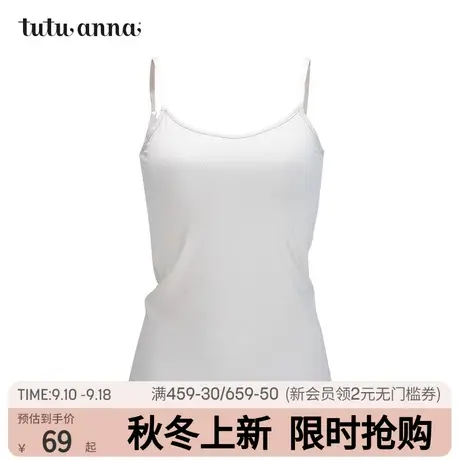 tutuanna吊带衫女夏季薄款内搭日系性感吊带衫女夏纯色舒适吊带衫图片