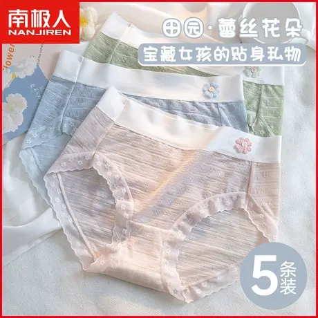 南极人新款内裤女士夏季薄款透气冰丝无痕甜美蕾丝少女生三角短裤图片