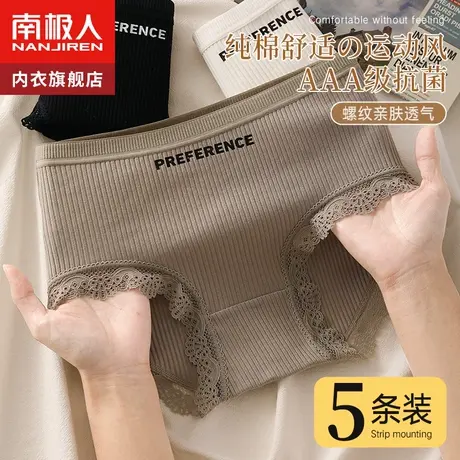 南极人内裤女士纯全棉抗菌无痕短裤女生秋冬季性感三角式底裤中腰图片