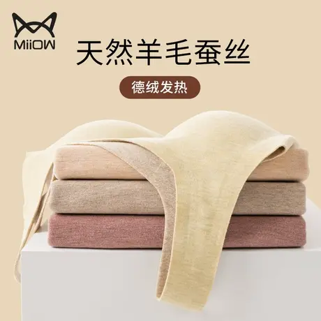 猫人德绒保暖背心女士带胸垫含羊毛无痕发热打底上衣内穿冬季图片