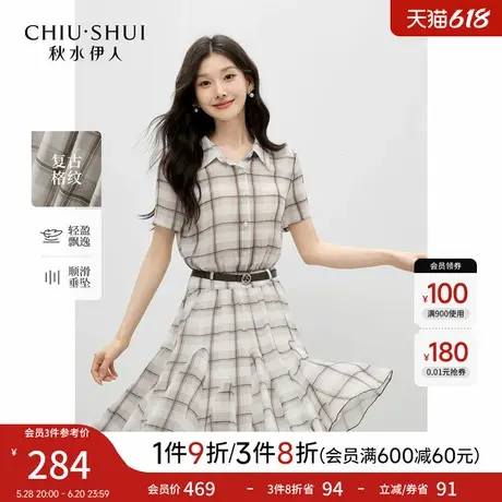 秋水伊人时尚格纹连衣裙 2025夏季新款女装复古优雅百搭翻领A字裙图片