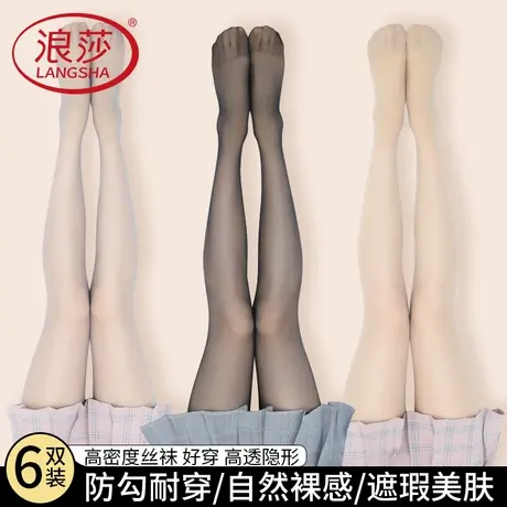 浪莎丝袜女薄款防勾丝性感黑丝高透大码连裤袜肉色不掉档光腿神器图片