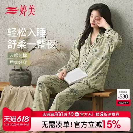 婷美2025新款纯棉家居服套装女高级感长袖日系和服开衫可外穿睡衣图片