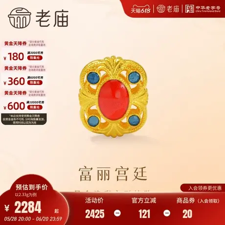 老庙黄金足金几何方形挂坠鎏彩华丽富贵宫廷风古法大气国风单品图片