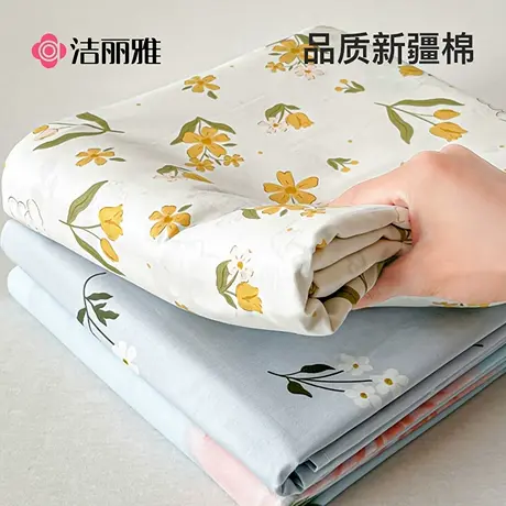 洁丽雅小清新床单单件纯棉100全棉学生宿舍单人加厚双人儿童被单图片