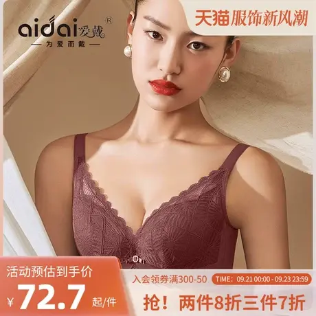 爱戴大胸显小内衣女软钢圈上托防下垂收副乳透气薄款缩胸大码文胸图片
