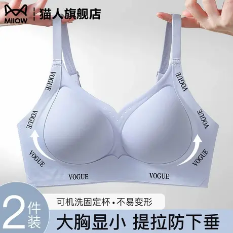 猫人大胸显小内衣女无痕提拉聚拢防下垂全罩杯固定可机洗文胸罩图片