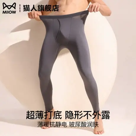 猫人男士莫代尔秋裤超薄款紧身保暖裤打底芭比鲨鱼裤春秋冬季衬裤图片