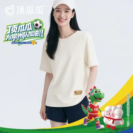【苏超WINNER系女款】凉爽玉肌棉短袖t恤女夏季白色圆领休闲上衣图片