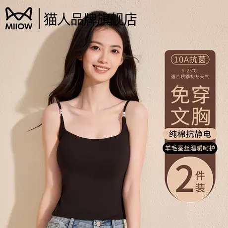 猫人保暖背心吊带女带胸垫内衣2025新款纯棉加厚无痕打底上衣秋冬图片