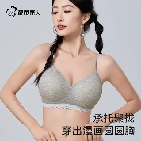 都市丽人山茶花7A抗菌漫画胸内衣女小胸聚拢外扩显大防下垂文胸罩图片