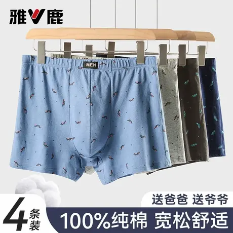 雅鹿男士纯棉平角内裤中老年人大码四角短裤头爸爸爷爷全棉底裤衩图片