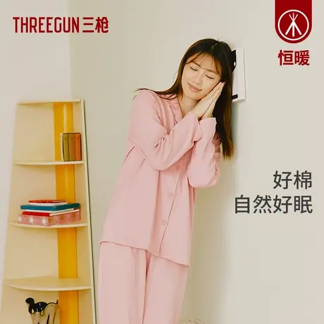 三枪女生睡衣A类纯棉亲肤抗菌防螨开襟女生家居服休闲睡衣套装图片
