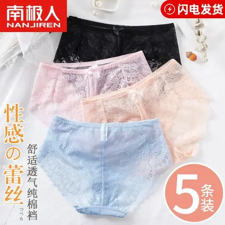 南极人内裤女无痕纯棉全棉裆夏季薄款性感蕾丝中腰女士三角短裤头图片
