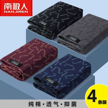 南极人男士内裤男生纯棉大码全棉抗菌四角短裤头宽松运动平角裤衩图片
