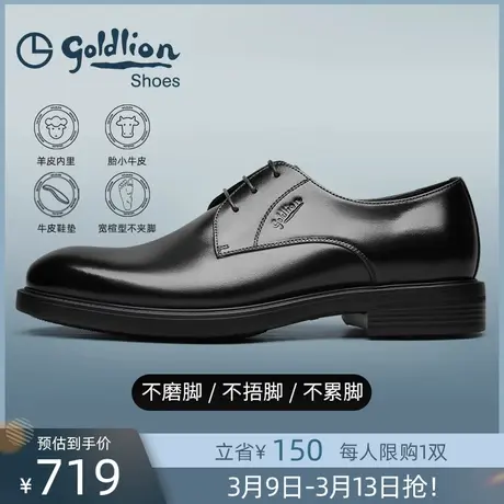 金利来男鞋2023新款透气商务正装牛皮时尚真皮宽头办公厚底皮鞋潮图片