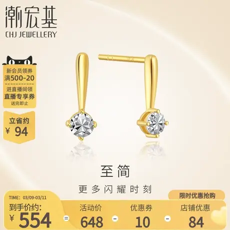 潮宏基至简黄金耳钉足金耳饰5G黄金金钻工艺送女友礼物单只女图片