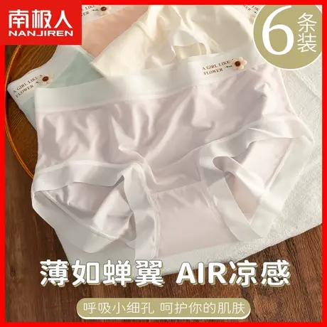 内裤女士冰丝无痕薄款速干底裤中腰少女生纯棉抗菌裆三角短裤头DF图片