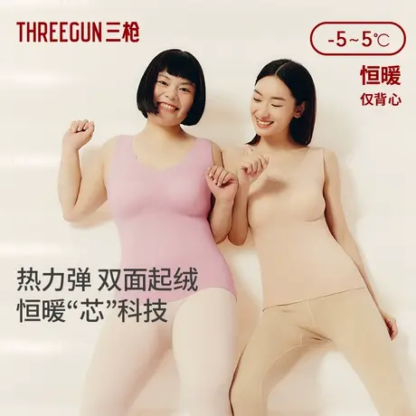三枪保暖背心女2023年秋冬新品热力弹带胸垫薄绒抗菌保暖打底衫商品大图